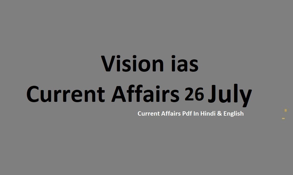 26 July Current Affairs Pdf In Hindi & English | visionias Current Affairs Pdf download 26 July Current Affairs Pdf In Hindi & English , visionias Current Affairs Pdf download , 26 July Current Affairs Pdf In Hindi & English , 26 July Current Affairs, Today Current Affairs Pdf In Hindi & English, Current Affairs Pdf download
