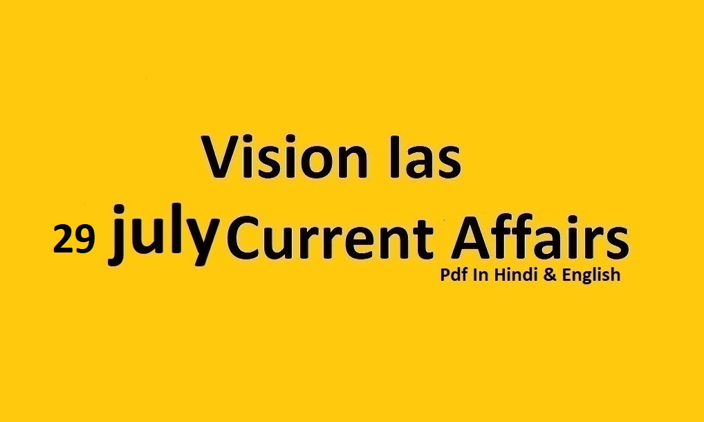 29 July Current Affairs Pdf In Hindi & English | visionias Current Affairs Pdf download 29 July Current Affairs Pdf In Hindi & English , visionias Current Affairs Pdf download , 29 July Current Affairs Pdf In Hindi & English , 29 July Current Affairs, Today Current Affairs Pdf In Hindi & English, Current Affairs Pdf download